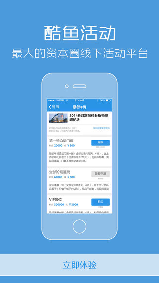 新財富酷魚iPhone版 v3.7.9 蘋果手機版 3