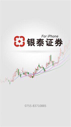 銀泰掌如e ios版 v3.3.7 官方iphone版 0