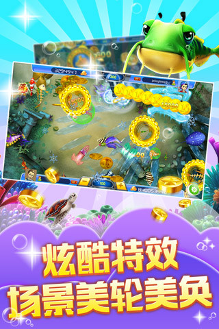 街機(jī)金蟾捕魚單機(jī)游戲 v3.4.2.0 安卓版 2
