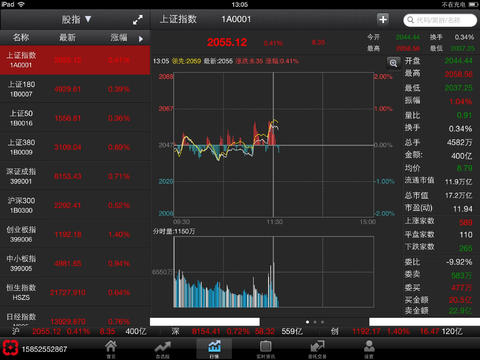 銀泰證券iPad版 v1.1 蘋果版 2