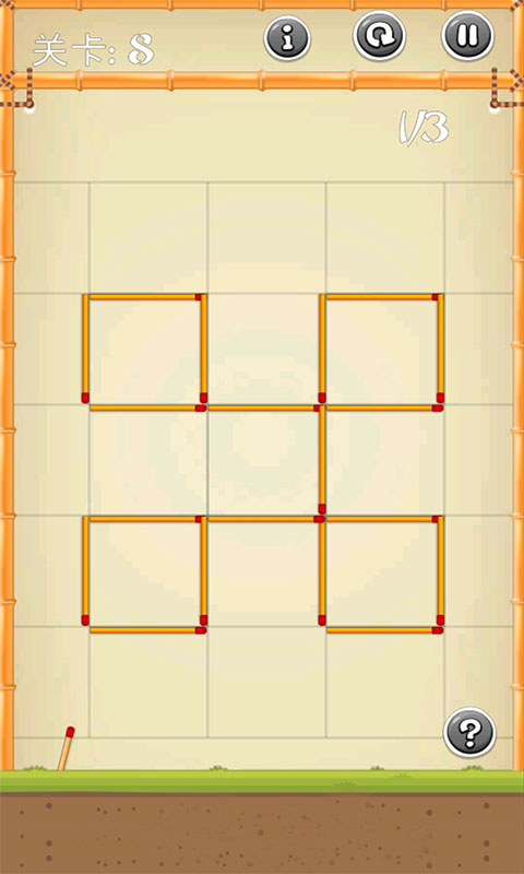 移动火柴来解谜 v3.1.7 安卓版1