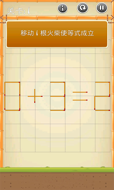 移动火柴来解谜 v3.1.7 安卓版2