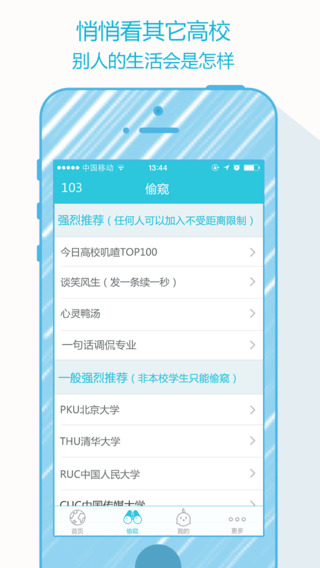 叽喳ios下载 叽喳苹果版