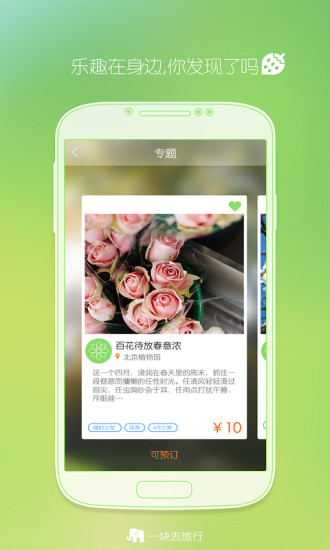 草莓周末 v1.2.6 安卓版 2