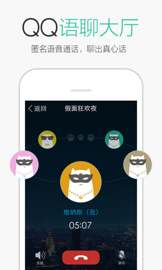 騰訊手機qq6.6.0體驗版 v6.6.0 安卓版 2