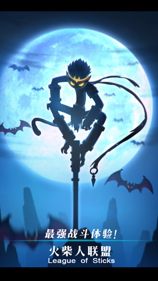 火柴人聯(lián)盟超級變態(tài)正式版 v5.9.5 安卓最新版 0