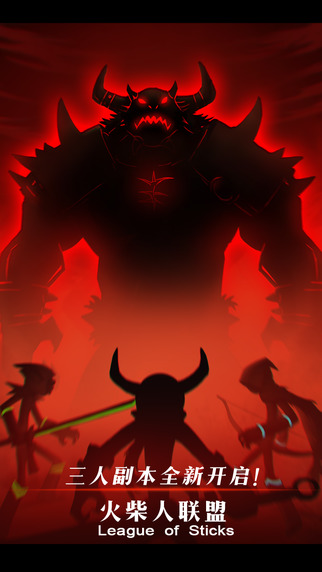 火柴人聯(lián)盟超級無敵版變態(tài)版