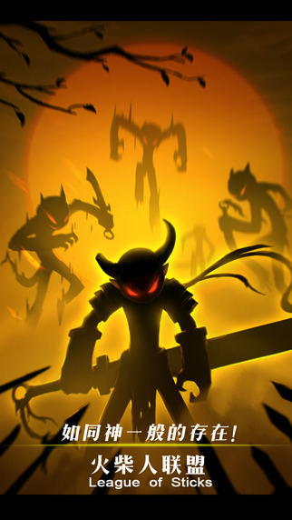 火柴人聯(lián)盟超級變態(tài)正式版 v5.9.5 安卓最新版 1