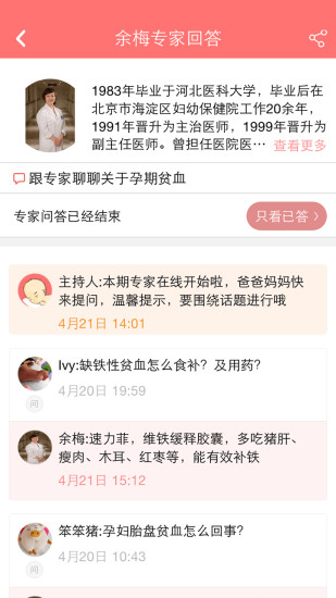 京東寶寶手機(jī)客戶端 v2.4.3 安卓版 3