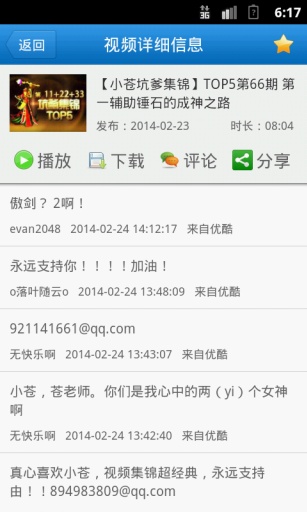 英雄聯(lián)盟視頻站 v5.8.5 安卓版 0