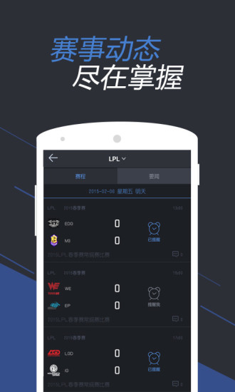 英雄聯(lián)盟掌游寶手機(jī)版 v5.3.10 安卓版 2