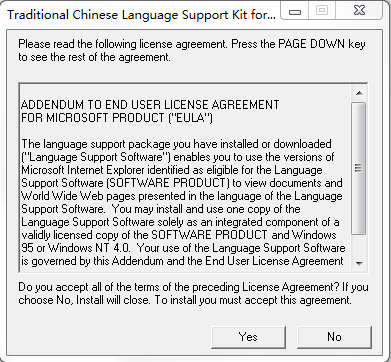 臺灣繁體中文字庫 v4.70.0.1145 官方版 0