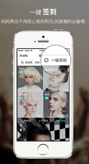 粉絲團(tuán)iPhone版 V1.1.0  蘋(píng)果手機(jī)版 3