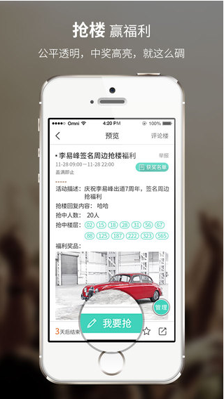 粉絲團(tuán)iPhone版 V1.1.0  蘋(píng)果手機(jī)版 2