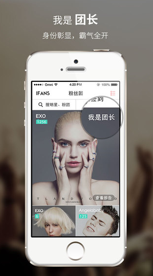 粉絲團(tuán)iPhone版 V1.1.0  蘋(píng)果手機(jī)版 1