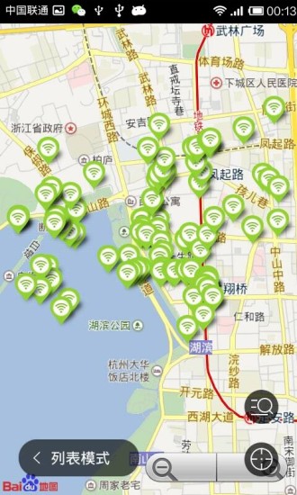 中國(guó)電信wifi一鍵通ipad客戶端 v2.0.1 蘋果ios版 2