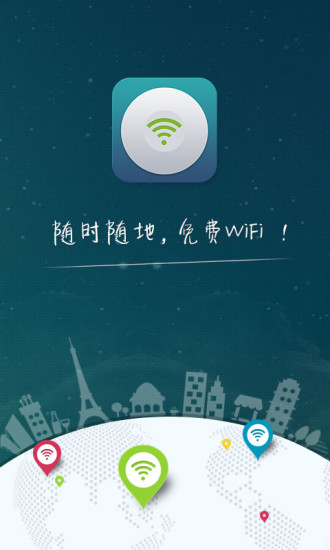 中國(guó)電信wifi一鍵通ipad客戶端 v2.0.1 蘋果ios版 0