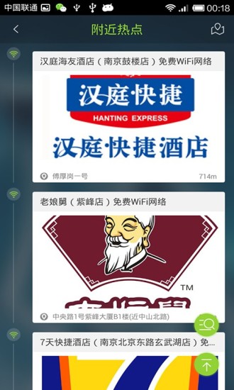 中國(guó)電信wifi一鍵通ipad客戶端 v2.0.1 蘋果ios版 3