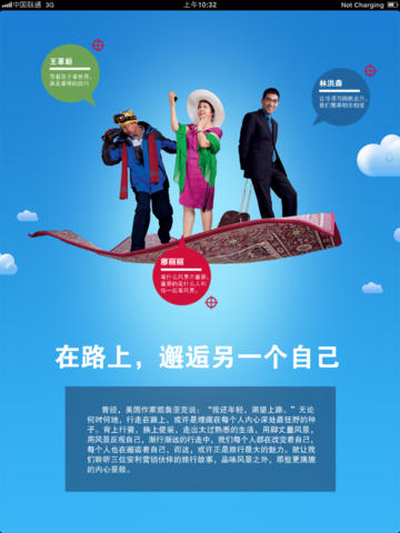 安利新姿iPhone版 v1.7 蘋果手機(jī)版 2