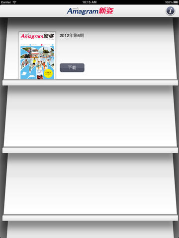 安利新姿iPhone版 v1.7 蘋果手機(jī)版 3