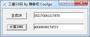 三星S5碼(隨機(jī)生成SN碼 計(jì)算出IMEI碼) v1.0 綠色版 0