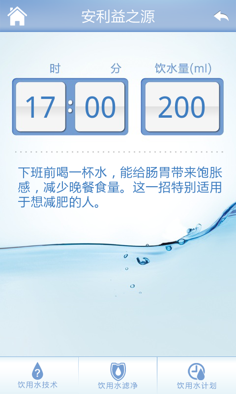 安利益之源iPhone版 v3.0.2 蘋果手機(jī)版 0