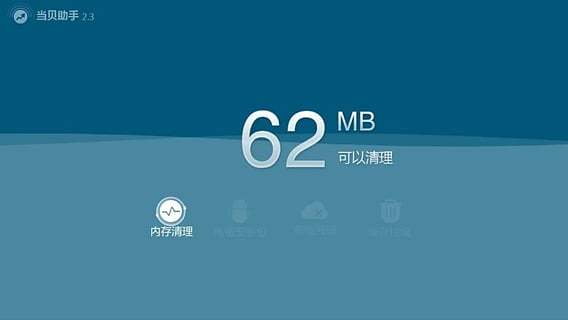 當貝助手apk v3.4.5 安卓版 0