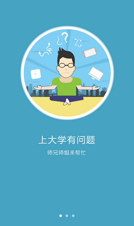 考問 v1.0 安卓版 3