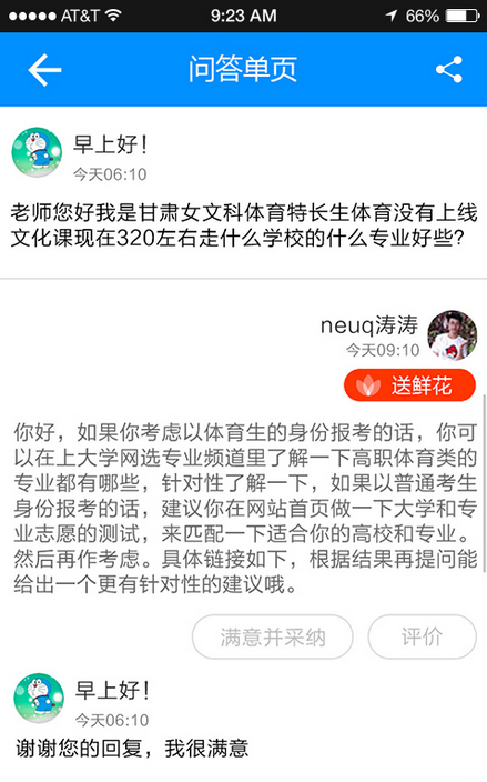 考問 v1.0 安卓版 1