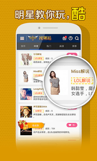 lol愛拍視頻站 v2.4.6 安卓版 2