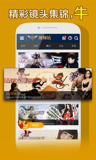 lol愛拍視頻站 v2.4.6 安卓版 3