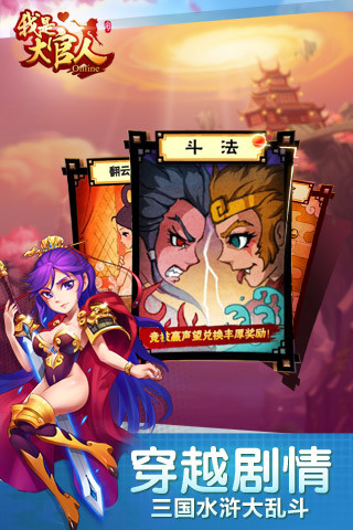 我是大官人游戲 v3.02.20 官方安卓版 3