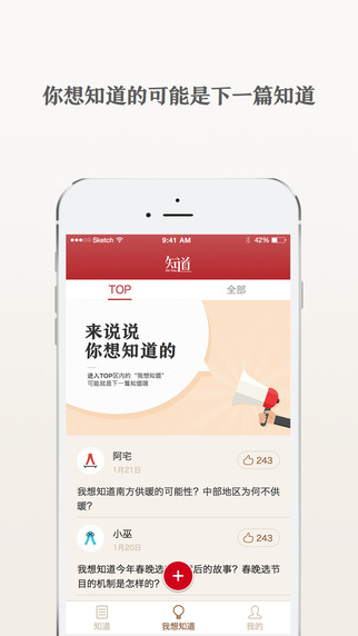 南周知道電腦版 v1.2 官方pc版 0