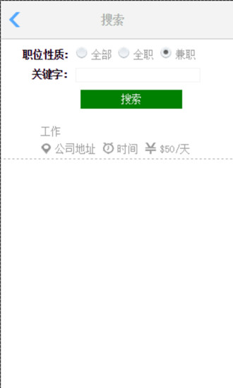 激活地帶(求職平臺(tái)) v3.0.6.1 安卓版 1