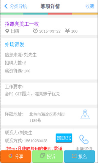 激活地帶(求職平臺(tái)) v3.0.6.1 安卓版 0