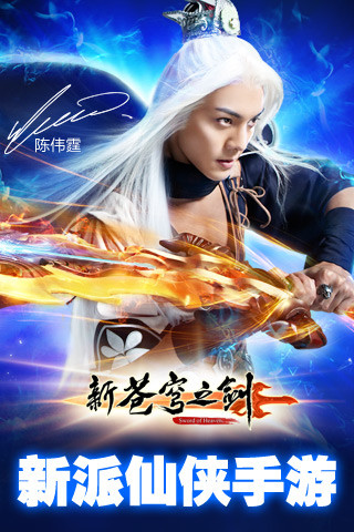 新蒼穹之劍百度多酷版 v2.0.45 安卓版 0