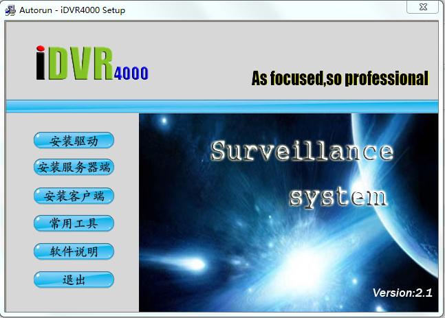 nextchip nvp1204采集卡驅(qū)動 v2.1 官方版 0