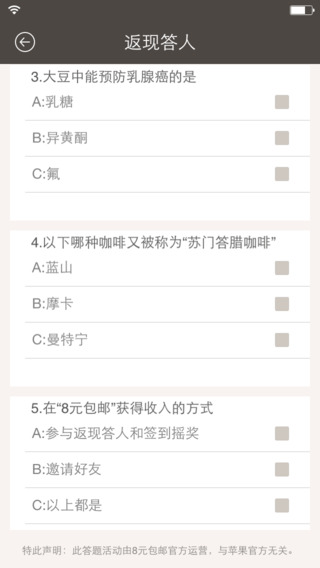 8元包郵 v1.7.7 安卓版 3