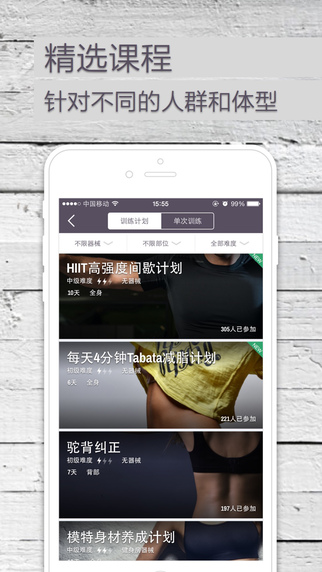 keep健身軟件電腦版