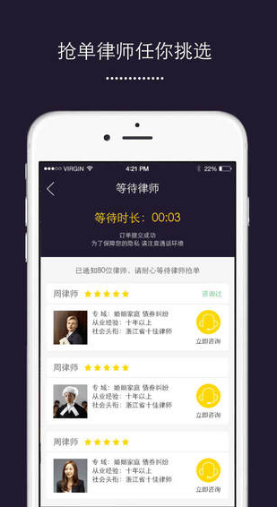 口袋律師 v1.5.0 安卓版 1