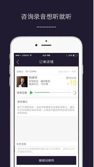 口袋律師 v1.5.0 安卓版 2