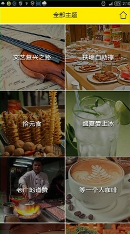 下課啦 v2.3 安卓版 2