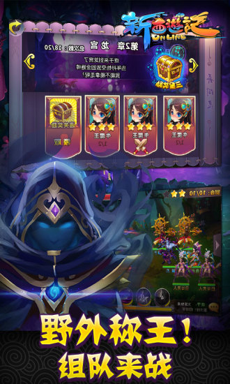 藍港新西游記手機版 v1.2.0 安卓版 1