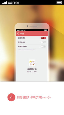 么么顏文字表情管家 v1.2 安卓版 2