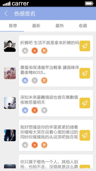 藝術(shù)簽名個(gè)性版 v1.2.2 安卓版 3