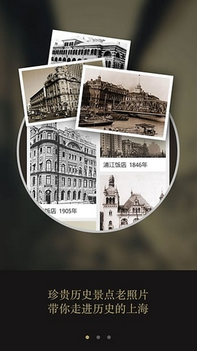 復(fù)活老上海 v1.0.2 安卓版 2
