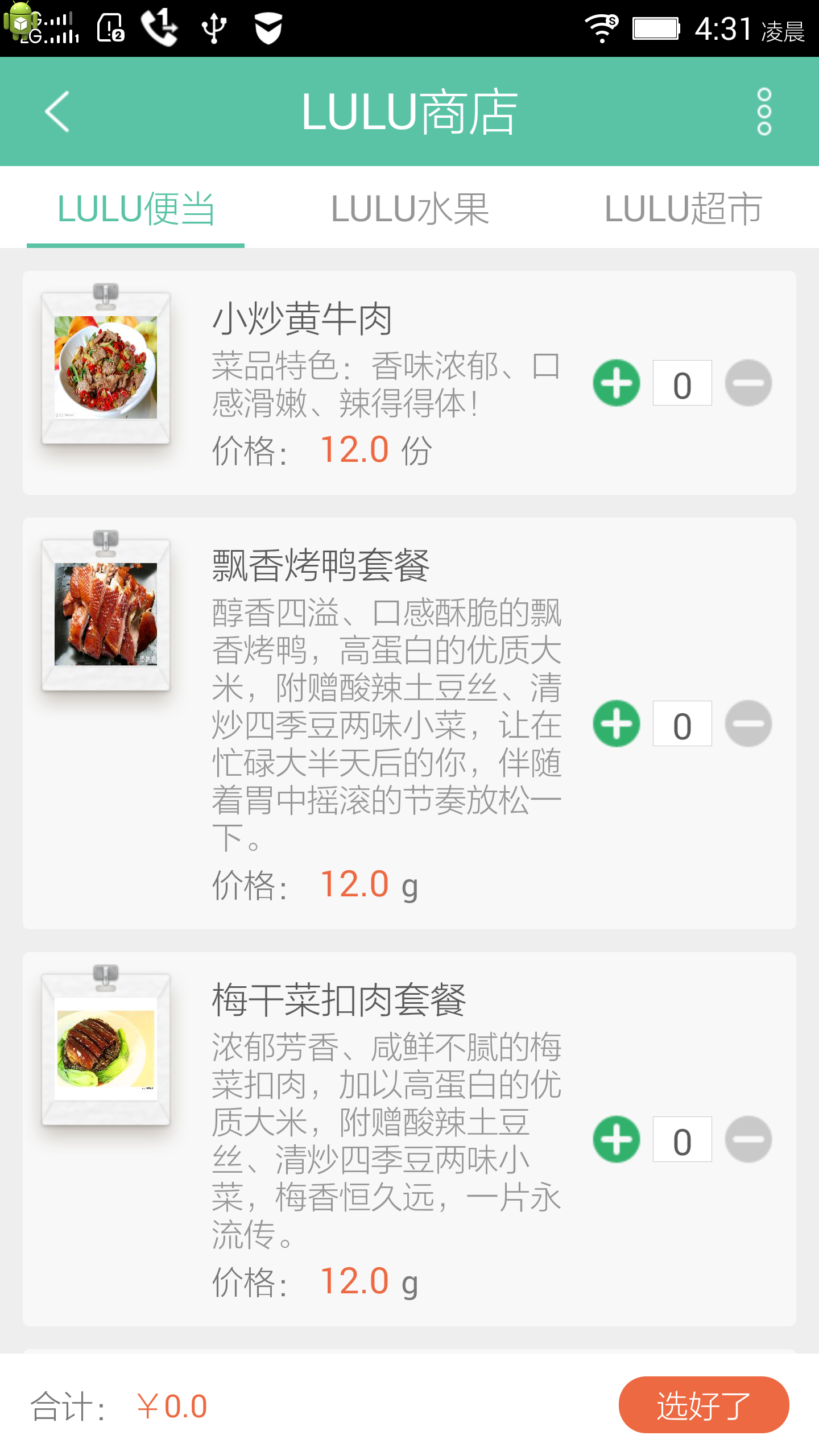 璐璐助手app下載