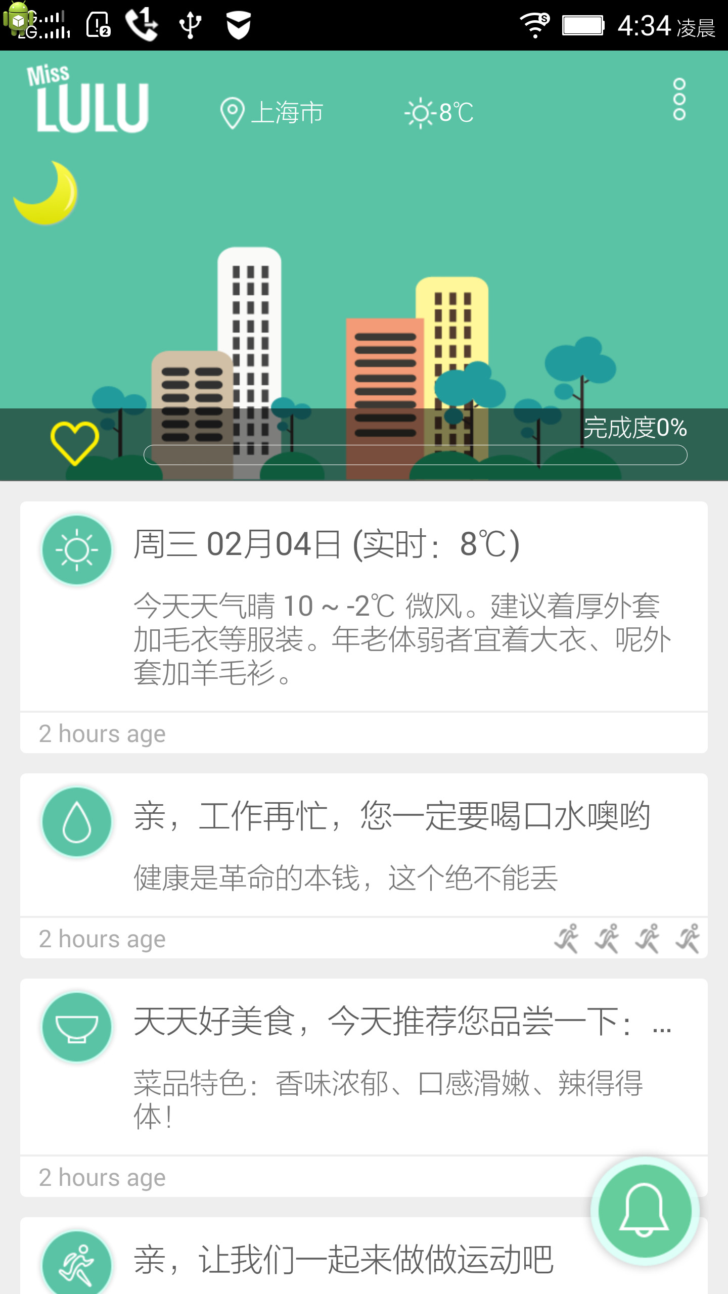 璐璐助手(工作智能助手) v1.0.3 安卓版 2