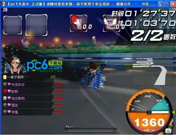qq飛車童年刷車 v7.6 免費(fèi)版 0