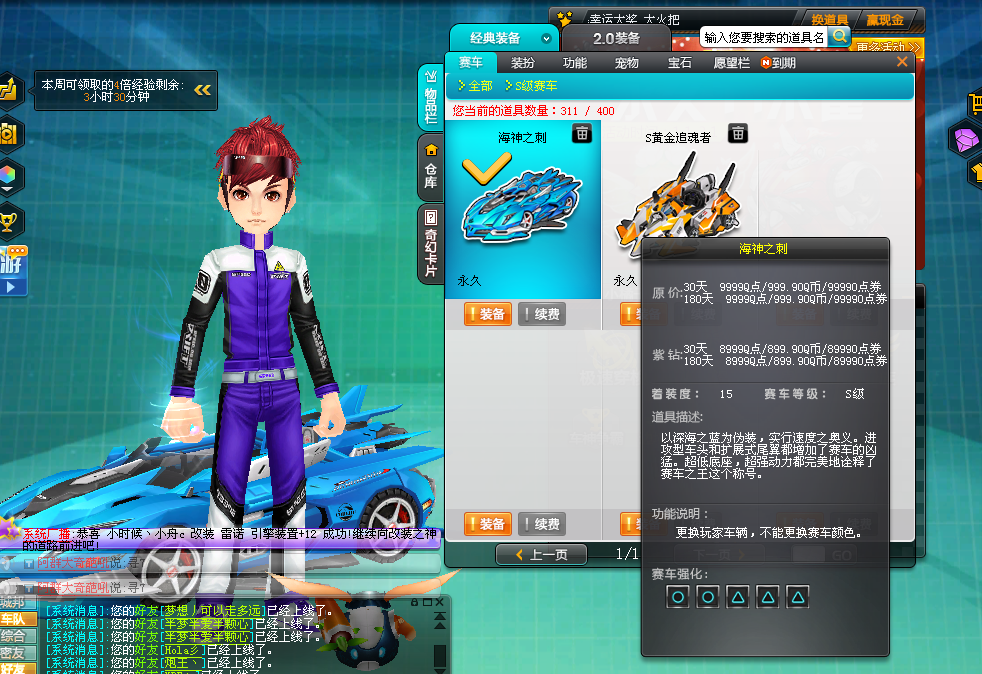 帝龍QQ飛車刷車軟件 v2.0 免費(fèi)版 0